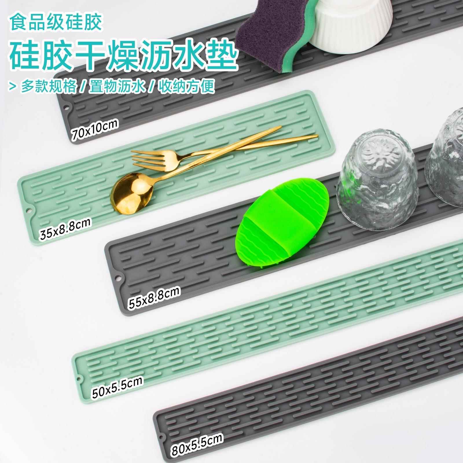 硅胶沥水垫厨房水槽台面垫砧板防滑垫耐高温食品级隔热垫碗筷垫