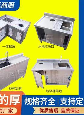 不锈钢一体水槽台面柜洗菜盆水池工作台厨房橱柜商用家用洗手台盆