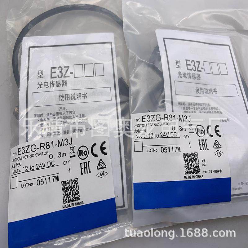现货全新感应开关E3ZG-D8DS2-S2D61R661T61-T81362质保一年