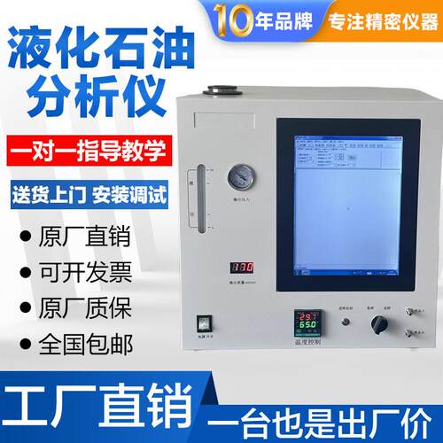 液化石油气分析仪气相色谱仪碳1-碳6全系热值密度测试检测仪