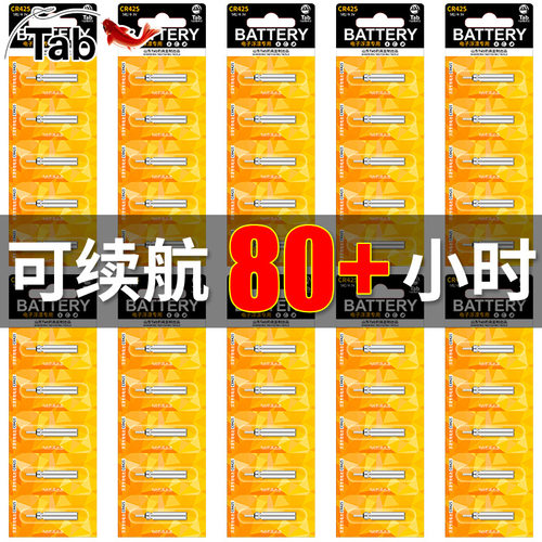 Tab动力源夜光电池其他垂钓用品