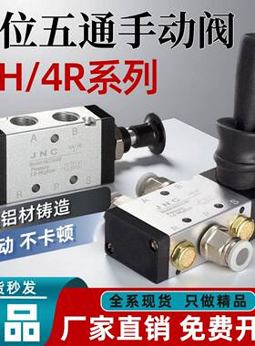 4H210一08手动换向阀4H310气动手板阀4R210-08手拉阀4L210 3H210