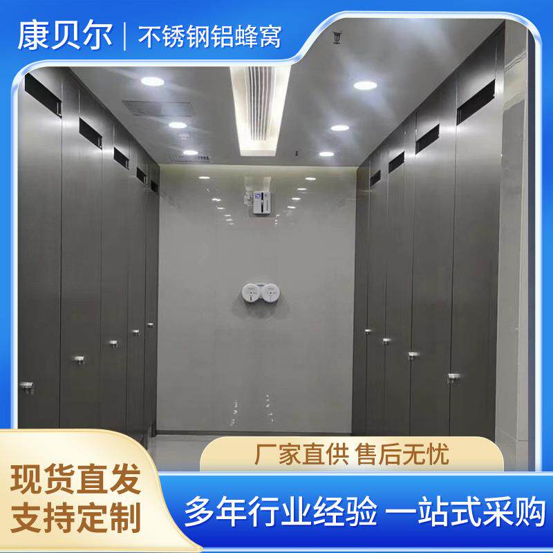 卫生间隔断防潮学校办公楼厕所蜂窝芯不锈钢铝蜂窝板结构隔断门
