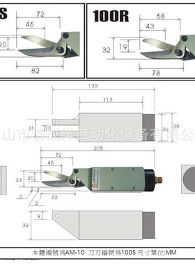 空气气动错位剪刀自动化布剪取角型am 剪剪气100s10快台湾铁皮-