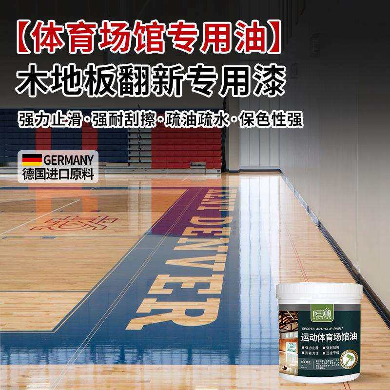 水性木器清漆木地板油漆场馆专用漆防滑高硬度速干抗菌防腐木材漆
