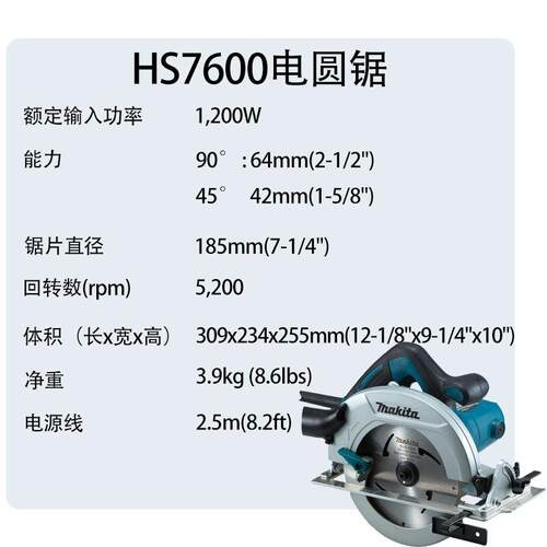 牧田HS7600电圆锯木工电圆锯手提木材切割电锯