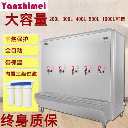 全自动大型卧式商用电热开水器大容量学校500升工地烧水柜炉机箱