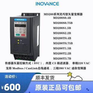 汇川原装 MD200S0.4B0.75B2.2BMD200T0.4B 0.75B2.2B 3.7B 变频器