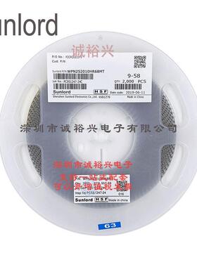 Sunlord顺络绕线贴片功率电感WPN252010HR68MT 0.68uH 680nH