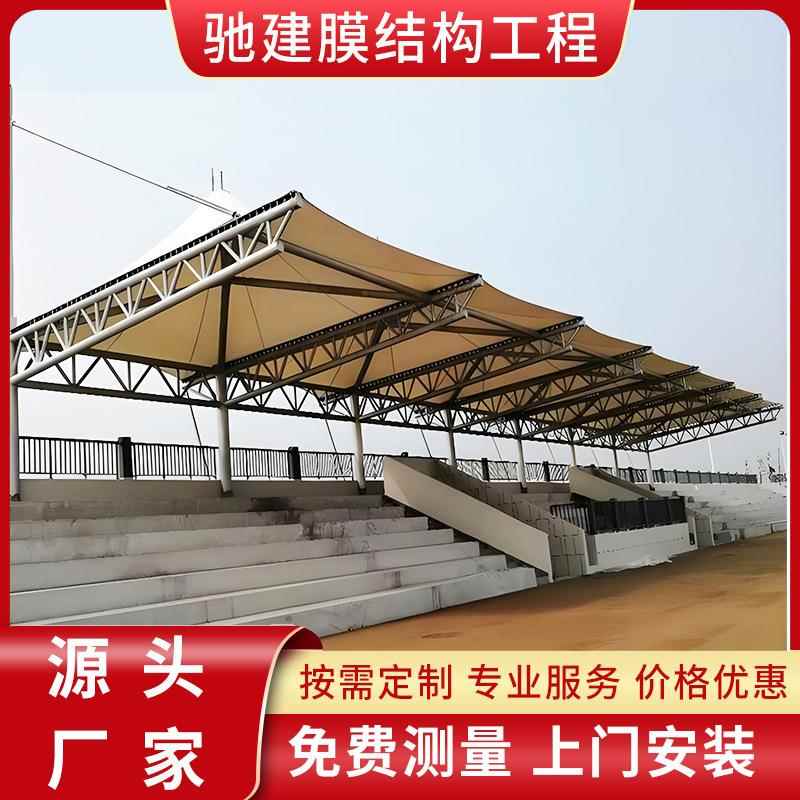 体育看台遮阳蓬主席台看台厂家重庆四川贵州成都钢膜结构雨棚