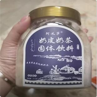 内蒙古奶皮奶茶 奶茶粉咸味蒙古奶茶