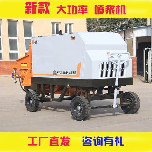 厂家直销虎蛟SPJ-90Prp湿喷机大功率电动搅拌混凝土水泥喷浆机