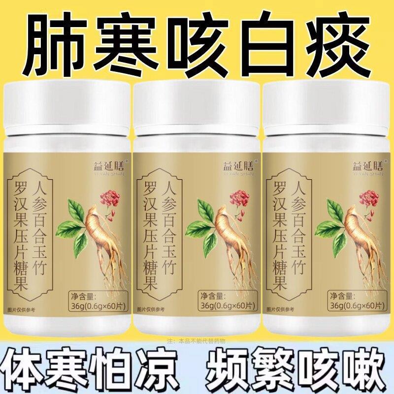 专清肺寒】体寒怕凉咳嗽频繁痰白稀少快速止咳强力化痰祛寒暖肺片