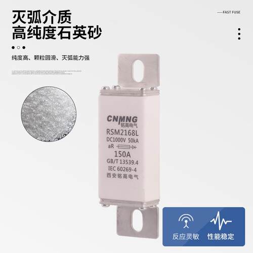DC1000V直流充电桩熔断器新能源汽车熔断器RSM2168L（RSZ307)100A