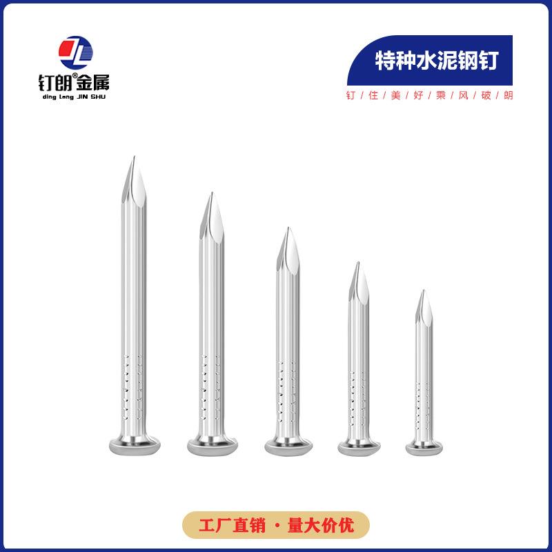 厂家高强度钢钉镀锌白色水泥钉竖纹混凝土钉水泥墙子挂画钉