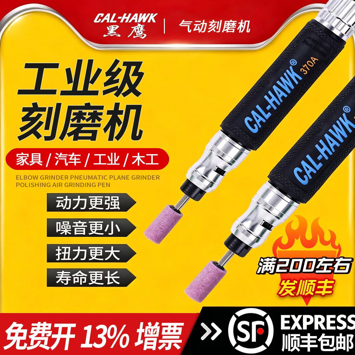 台湾黑鹰气动打磨机风磨笔刻磨笔工业级研磨小型手持气磨笔抛光机