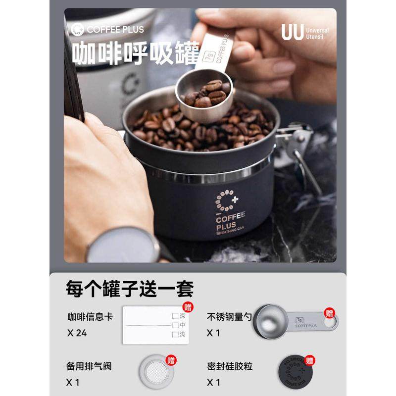 EQ4F咖啡豆保存罐咖啡粉密封罐单向排气咖啡储存罐储豆收纳罐养豆