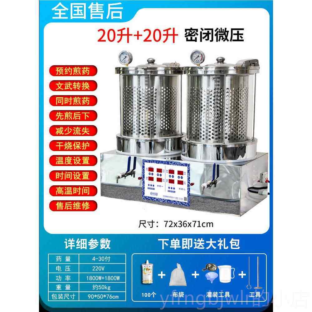 新款中药煎药机一机全体自包装小型熬药动机家用药慢炖煎锅电壶萃