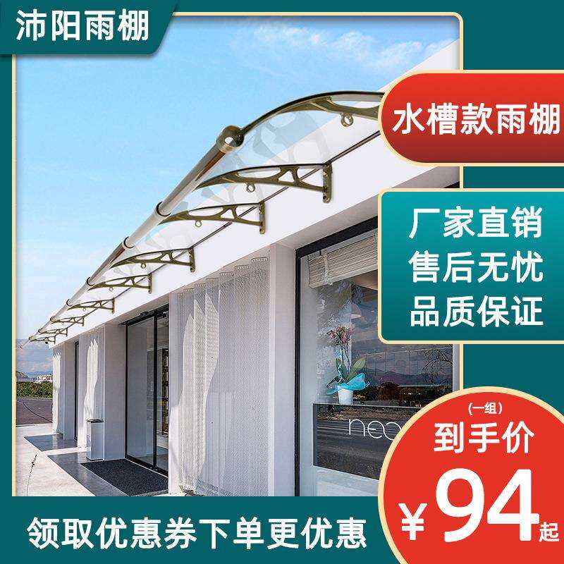 铝合金屋檐雨棚阳光棚户外家用挡雨板阳台遮阳棚塑料耐力板遮雨篷