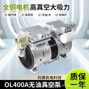 利昊机电静音真空泵OL400A无油免维护高真空烤瓷炉负压抽真空活塞