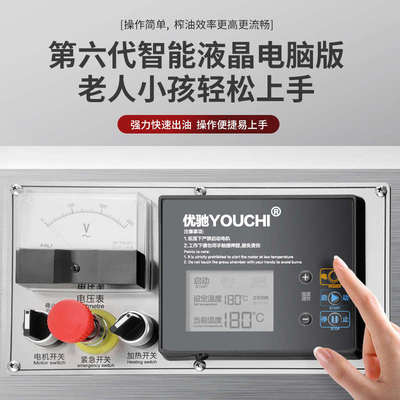 优驰商用榨油机中型油坊花生全自动小型家用压油机芝麻大型炸油机