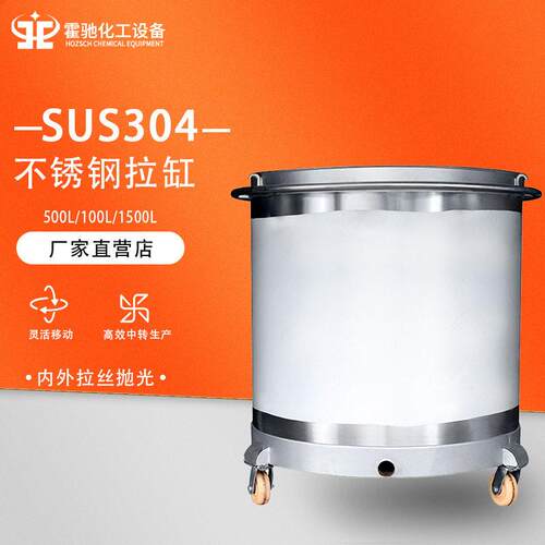 304/316电加热拉缸化工涂料搅拌分散桶加厚不锈钢移动式搅拌桶