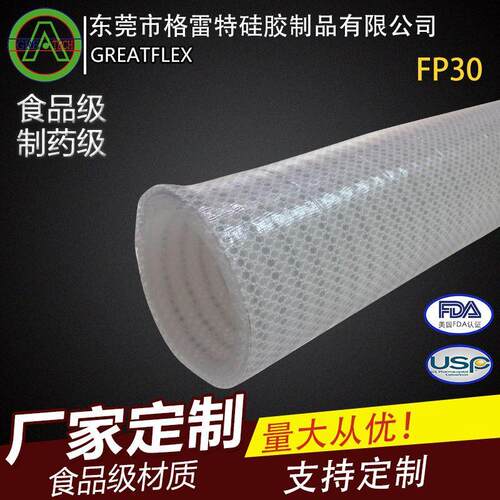 格雷特FP30 卡盘快接 水处理高压软管 耐油硅胶软管