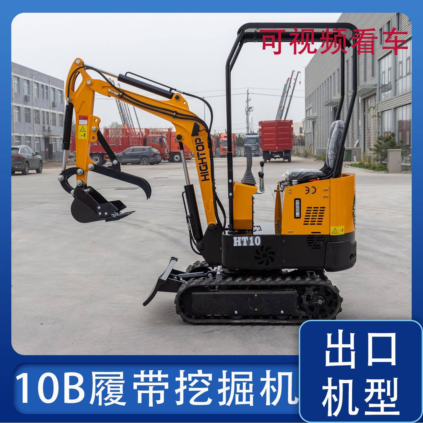 10微型果园工程改造挖掘机市政出租微型小勾机出口欧洲美洲勾机
