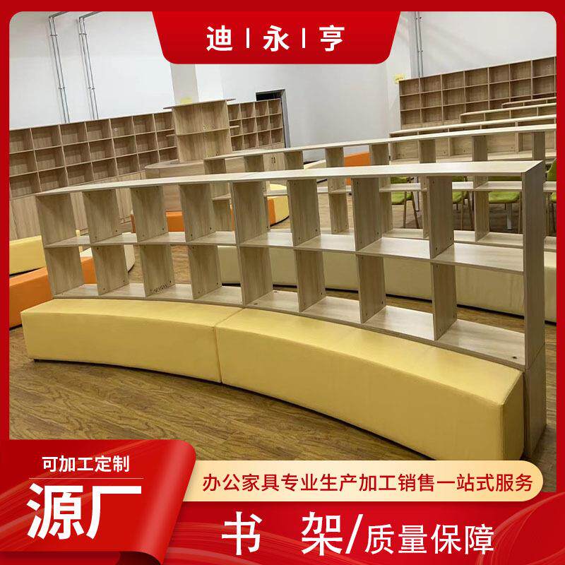 图书馆木质弧形书柜校园阅览拼接书架图书馆靠背桌椅组合书柜