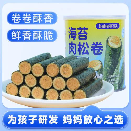 可可买海苔肉松卷罐装鳕鱼卷夹心脆蛋卷休闲即食香脆儿童健康零食
