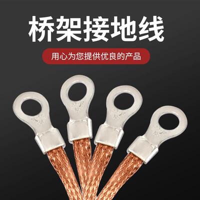 编织带接100米国标A级紫电铜导带681铜62535平KOO方镀锡软铜地线