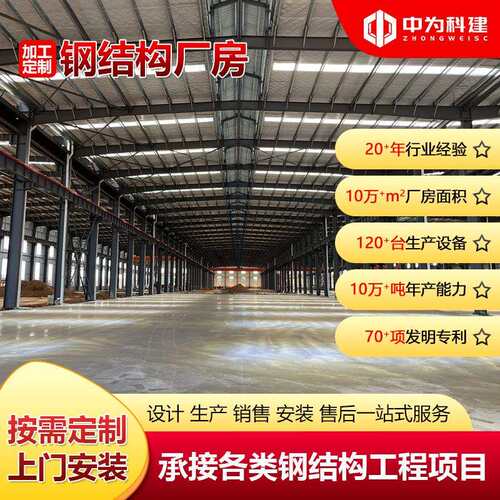 钢结构厂房实力工厂钢结构材料供应设计加工制作安装一站式服务