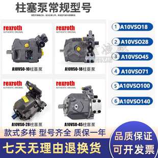 德国REXROTH力士乐A4VG180EP4D1 NZD02F741SH柱塞液压油泵 32R