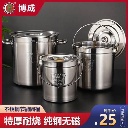 汤桶304不锈钢桶圆桶带盖加厚家用汤锅烧水桶卤煮桶手提式电磁炉