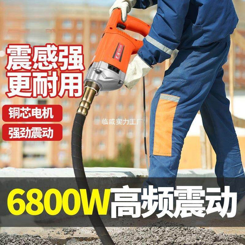 插电220v手提式纯铜震动器工地混泥土砼振动器水泥振捣棒单相棒头