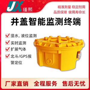 智能井盖传感器异动倾角溢水告警NB监测终端北斗无线智慧井盖积水