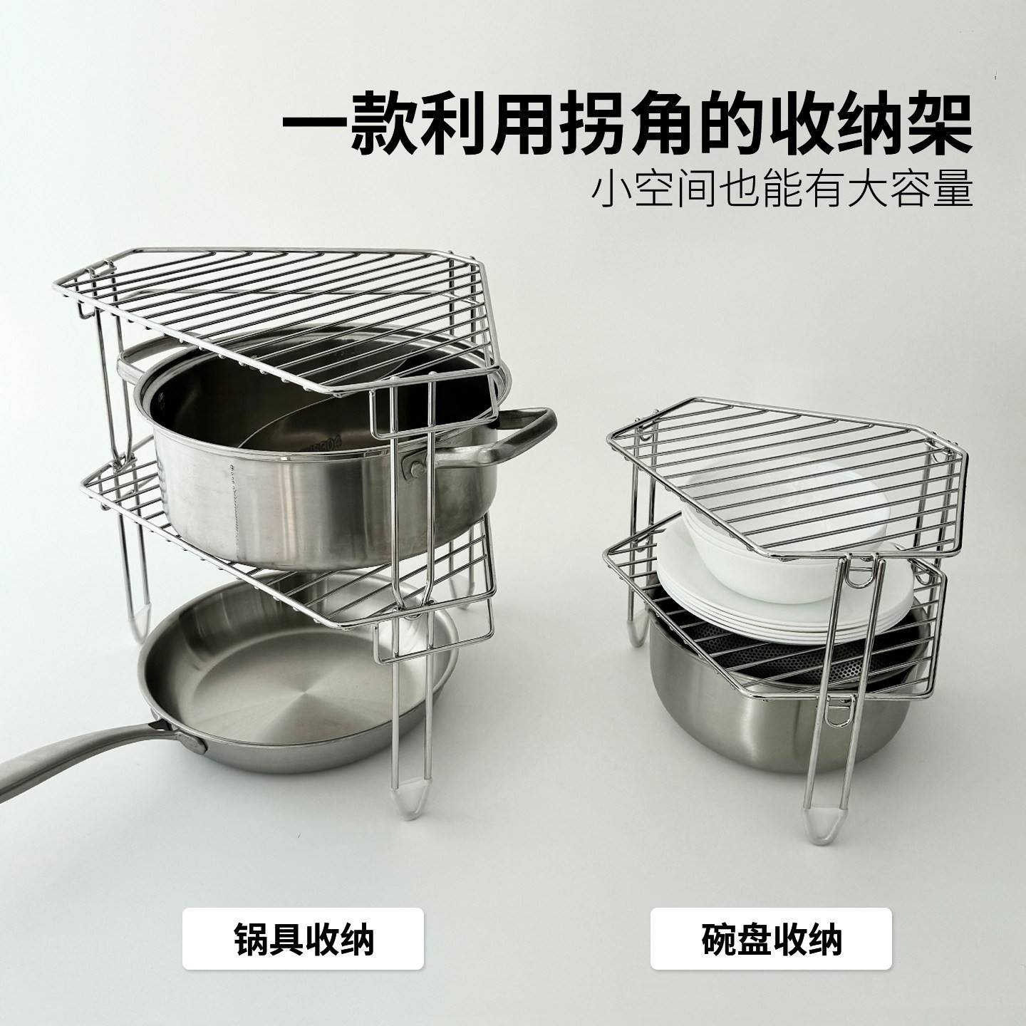 多层拐角收纳架!出口款盘碟收纳架304不锈钢橱柜台面三角置物架