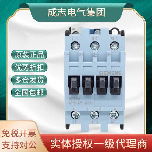 全新原装正品西门子3TS34交流接触器3TS3400 3411-0XM0 N2 220V