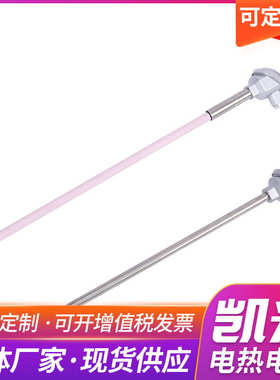 K型热电偶WRN-122WRN-132刚玉管不锈钢管厂家供应不锈钢材质保护