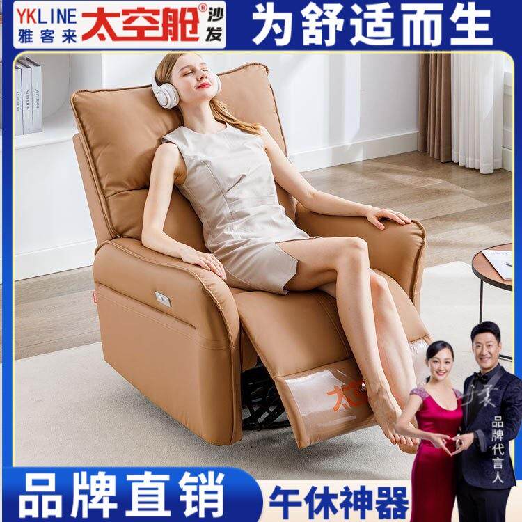 头等太空舱沙发单人多功能电动按摩懒人摇椅子卧室午休客厅小户型
