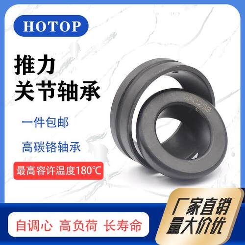 哈尔滨鸿通GACZ63S GAC64S/K GAC65S GAC66S/K GAC70S关节轴承