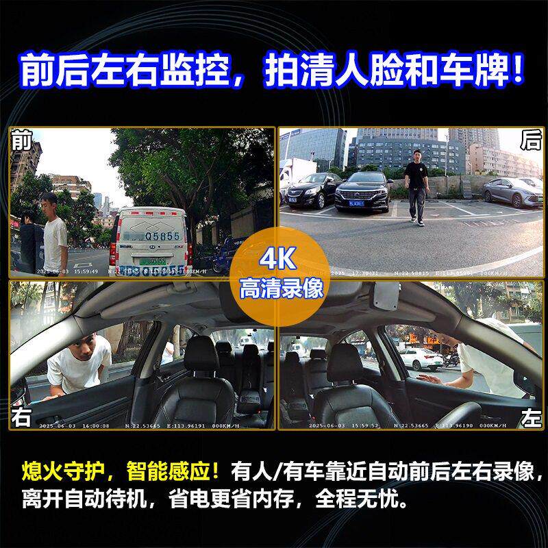 小猫卫士2025新款四镜头高清行车记录仪哨兵模式360度全景热销榜