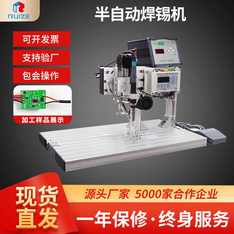 半自动焊锡机USB脚踏式开关线路板排插小型大功率焊接机器点焊机