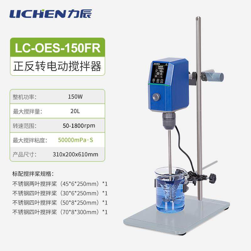 高档力辰悬式数恒速电动验搅臂拌机实室高速强力工业显小型搅拌器,五金/工具,气动搅拌机,淘宝优惠券,粉丝福利购,淘宝优惠卷