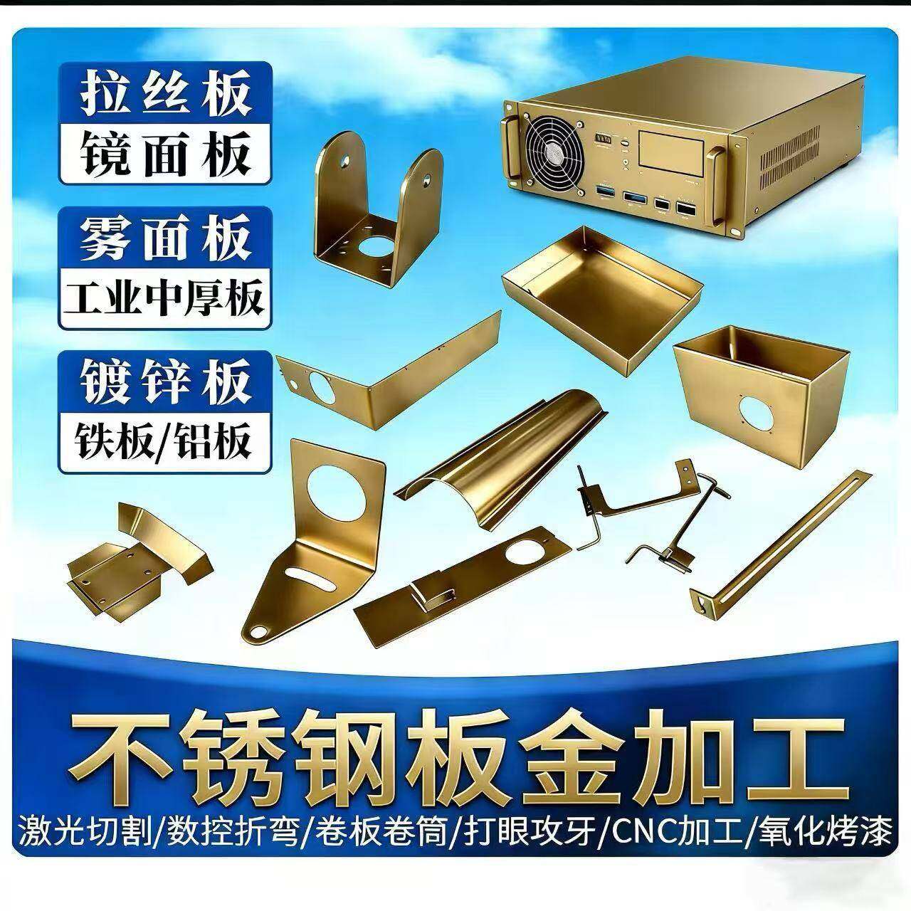 钣金件加工304不锈钢加工定制铁铜铝板激光切割折弯焊接机壳定做,金属材料及制品,钢板,淘宝优惠券,粉丝福利购,淘宝优惠卷