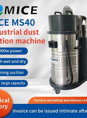 MS series lightweight industrial vacuum cleaner dust collec