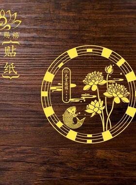 【好运连连贴纸】泰哥推荐化妆室门鞋柜净秽莲花锦鲤荷花鲤鱼贴图