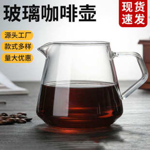 家用 分享批发壶玻璃硼手高咖啡壶冲冰加厚咖啡滴耐热壶硅冲泡美式
