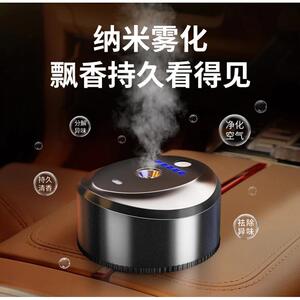 汽车用品智能车载香薰机香氛仪喷雾电子汽车香薰车内男士金属摆件