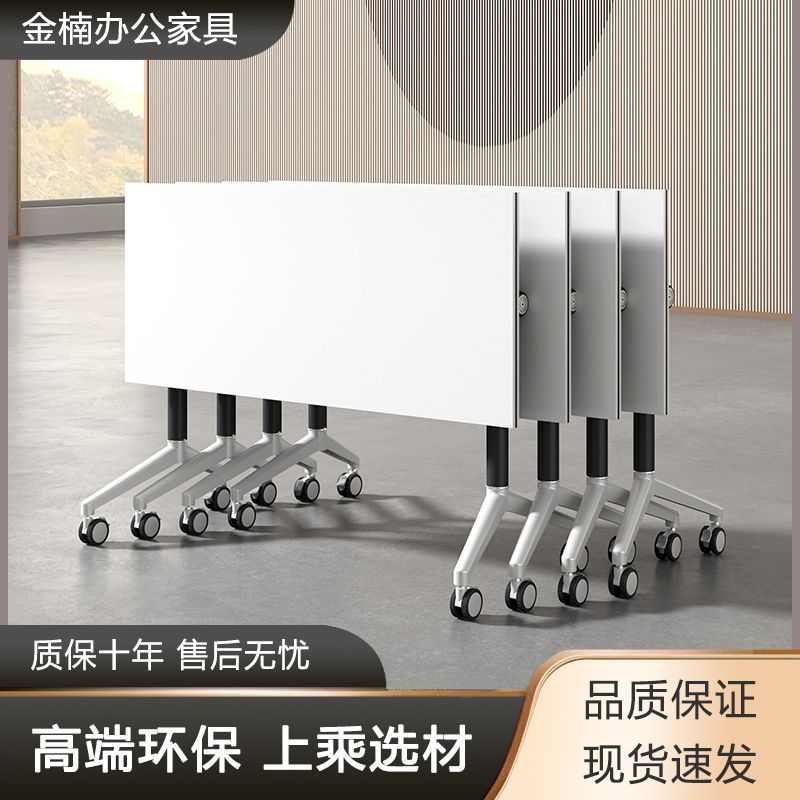 折叠会议桌可移动拼接自由组合移动办公桌教育机构培训桌